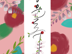 [풍운록] 작품 소개