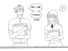 [하이큐 드림] 옆자리 오이카와군 33