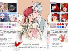 조이릴리 커플 정리표