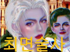 [표지완성] 개.인.소.장.용..조아라작가 sleepyc"최면술사의 꿈"