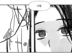 [백천이설청명] 짝사랑