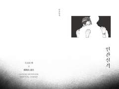 [레이로쇼] 인간실격