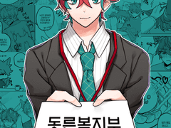 [돗포른] 돗른복지부 사업보고서