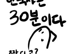 하루의하루 모고 한국사