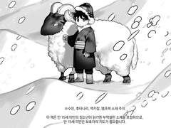 [데쿠캇]설산의 아가신랑 [전연령ver]