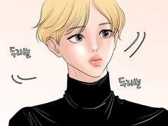 아직 안사귄다는 판타지 세계관2