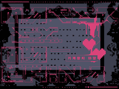 [DX3] Mater ex Machina