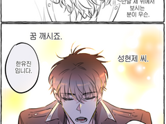 내스급 리디 797화 스포 및 날조주의