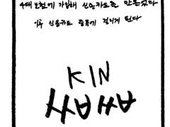 정우야 네가 말해