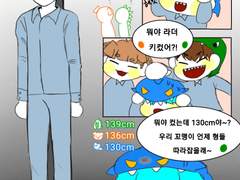 뜰팁 초세여 만화!