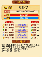 맨땅헤딩 쥬얼리아 재건기