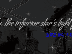 데아 노티오/XY/레번클로/혼혈