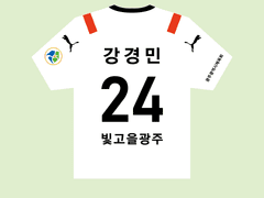 2022 광주도시공사 선수 유니폼 키링 도안