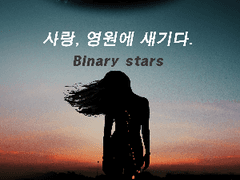 7화. 나 일부러 그러는거 아니에요!