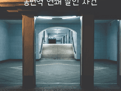 화를 내셨으면 좋겠는데.