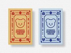 기업은행 승리부적 도안 공유 (종료)