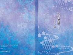 도검서지 오다테편