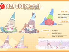 엎어진 아이스크림