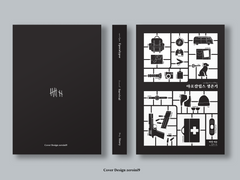 011. 아포칼립스 생존기