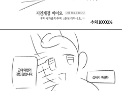 1월15일 디페후기