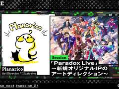 플라나리코 아트 디렉션