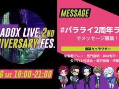 Paradox Live Station