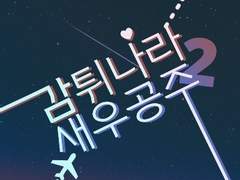 [치아이즈] 하굣길