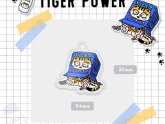 호랑이파워 키링 도안 배포