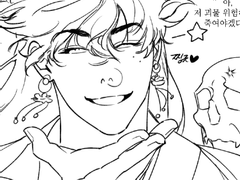 호연태평 무협 AU 만화