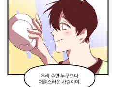 12. 어른이란 그런 것일까?