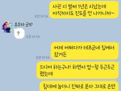 [앙스타 카톡 카피페] 281