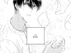 중혁독자 / Happy End. AND, 01(1)