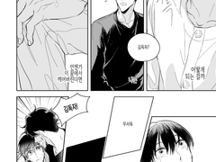 중혁독자 / Happy End. AND, 01(2)