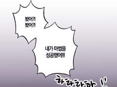 윙가르디움 레비오우사