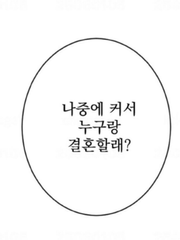 배틀연애