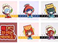 [SD고정틀] 福대신 자캐는 어떠세요?