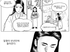 사반 해피AU 만화