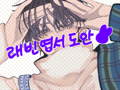 래빈 엽서 도안