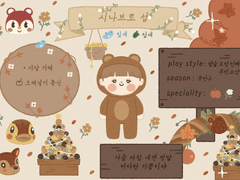 오밀조밀 소개표 ⌗종료