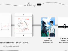 [중혁독자] 'Dear my ■■' 인포