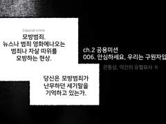 006. 안심하세요, 우리는 구원자입니다.