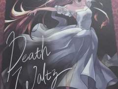 [죽음의 왈츠]질투심