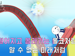 새옹지마