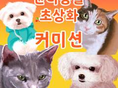 커미션 (22.01.24 갱신)