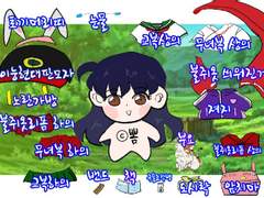 이누야샤 가영(카고메) 옷입히기