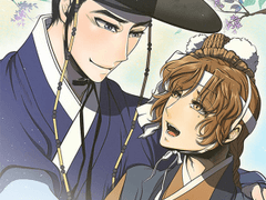 조선판 브로맨스 "사모하는 그대" 연재