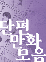 지니 단편 만화 모음