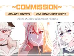 곰빈 COMMISSION(닫음)