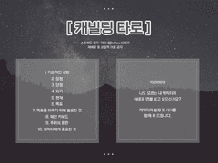 [타로] 레티 타로 커미션