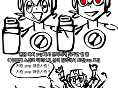 록맨x다이브 pvp한 만화